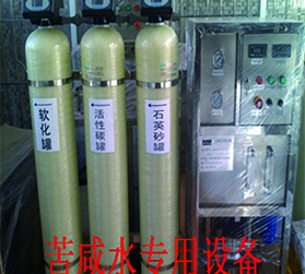 苦咸水專(zhuān)用設(shè)備